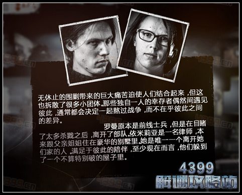 这是我的战争手机版所有人物组合