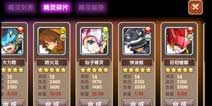 口袋联盟宠物捕捉和碎片功能 5星精灵怎么得