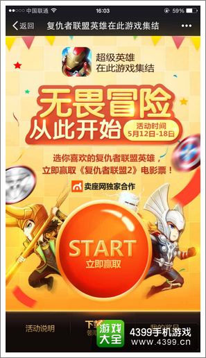魔力时代联手卖座网送福利