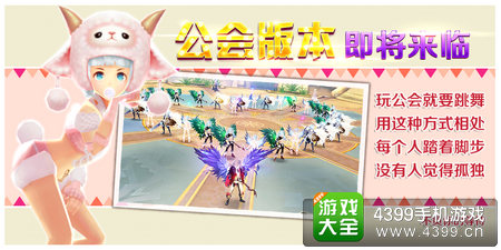 天天传奇公会版本