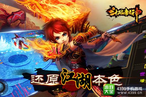 斗破封神