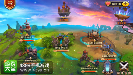 天天传奇公会