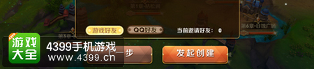 天天传奇创建公会