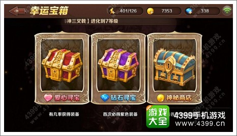 魔龙与勇士幸运宝藏怎么玩 幸运的不只一点