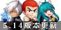 《热血街霸3D》ios越狱版更新公告 5月14日维护