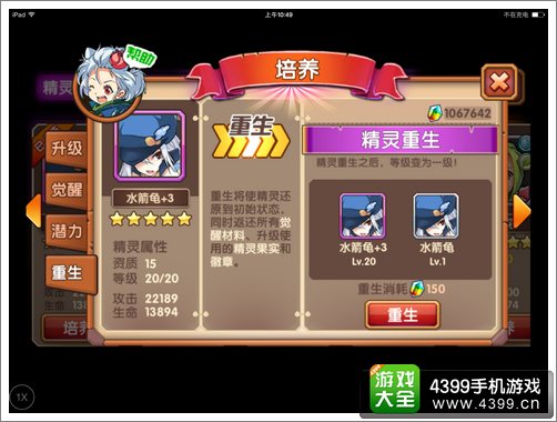 口袋联盟