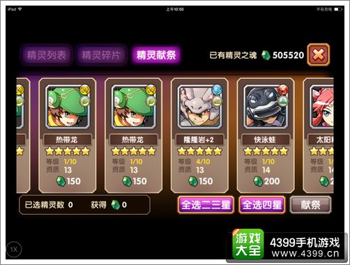 口袋联盟重生