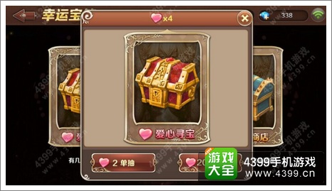 魔龙与勇士幸运宝藏怎么玩 幸运的不只一点