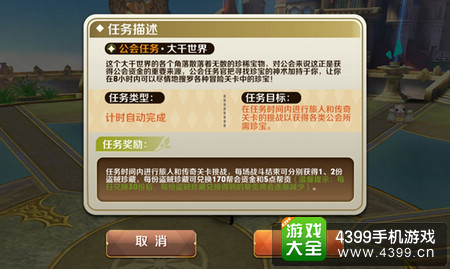 天天传奇
