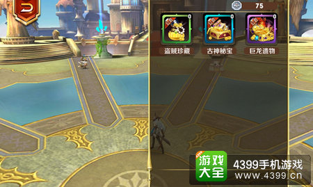 天天传奇公会任务奖励