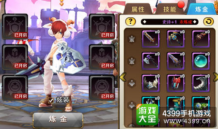 天天传奇逆转炼金