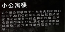 这是我的战争小公寓楼