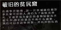 这是我的战争破旧的平民窟