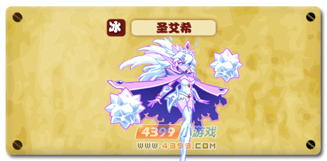 热血精灵派圣艾希