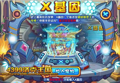 洛克王国5月15日攻略预告
