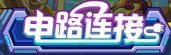 洛克王国5月15日攻略预告