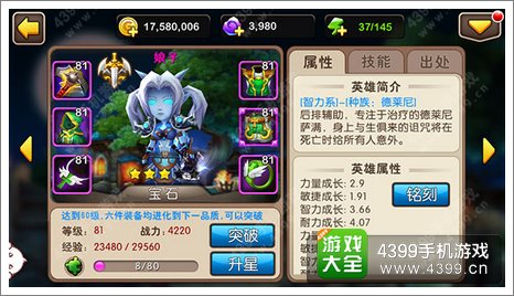 我叫MT2娘子铭文铭刻详解 娘子铭刻