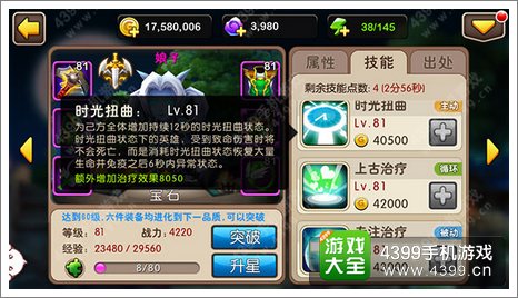 我叫MT2娘子铭文铭刻详解 娘子铭刻