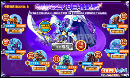 赛尔号夜魔古堡在哪
