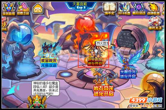赛尔号夜魔古堡