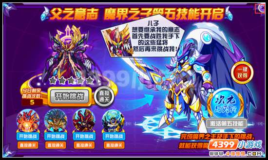 赛尔号夜魔古堡