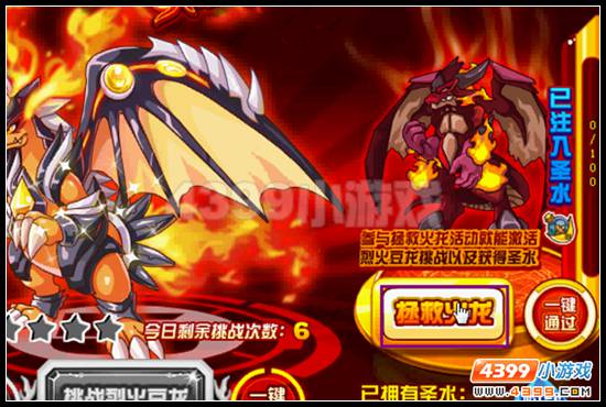 赛尔号夜魔古堡
