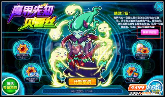 赛尔号夜魔古堡在哪