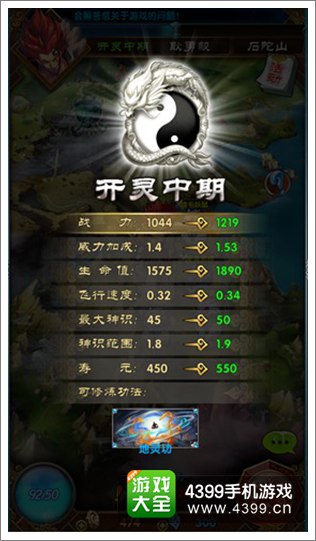 魔天记手游战力如何快速提升 战力提升方法详解