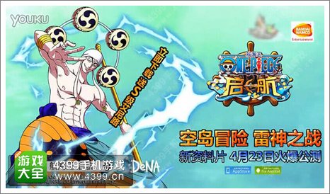 航海王启航火爆登陆大银幕 路飞“贴”复联