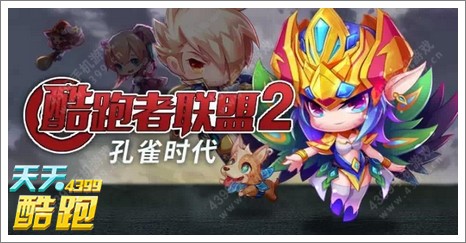 天天酷跑