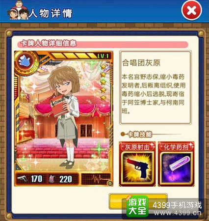 名侦探柯南ol新版本