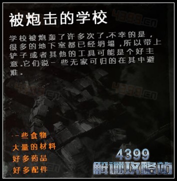 这是我的战争手机版炮击的学校地图详解