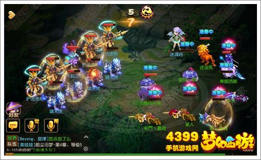 梦幻西游手游星怒怎么杀
