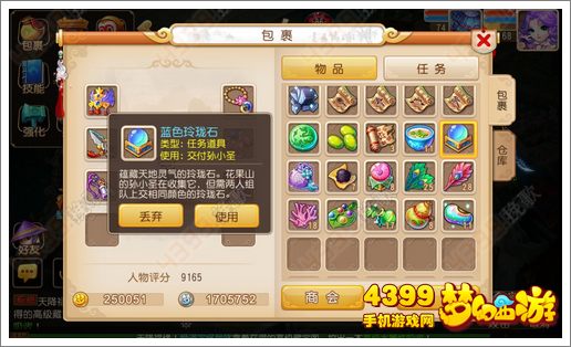 梦幻西游手游星怒得什么