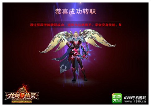龙与精灵