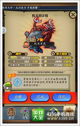 《秦时明月》手游禁地分析