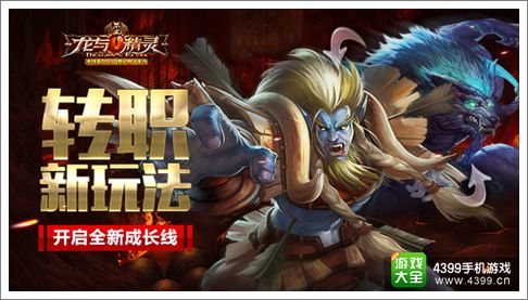 龙与精灵