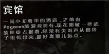 这是我的战争宾馆