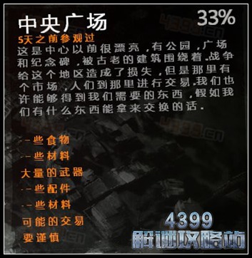 这是我的战争手机版狙击手交叉点地图详解