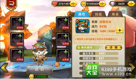 天天传奇新角色