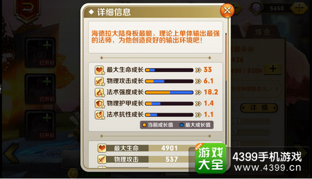 天天传奇