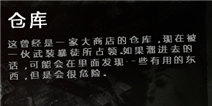 这是我的战争仓库