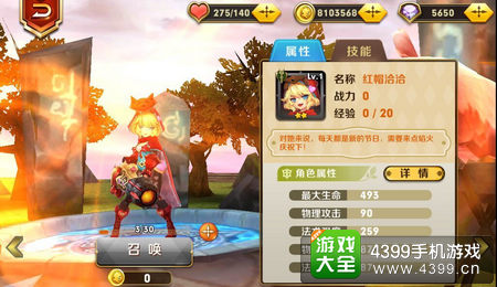天天传奇红帽恰恰