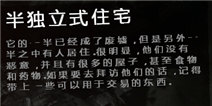 这是我的战争半独立式住宅