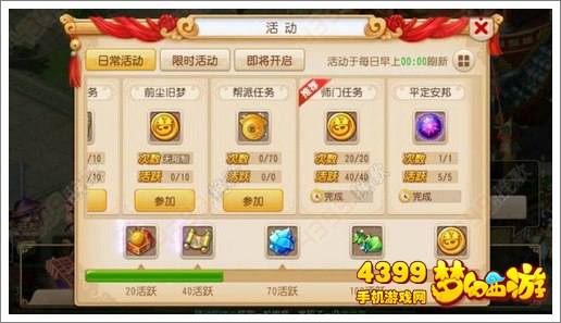 梦幻西游手游PT怎么玩