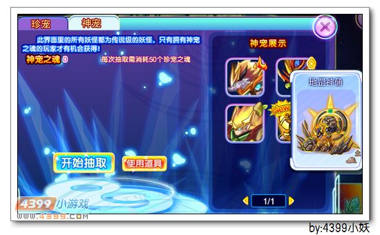 卡布西游5月15日更新预告