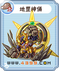 卡布西游地罡神俑刷什么 练级