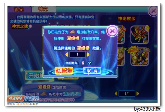 卡布西游北斗七星图优化