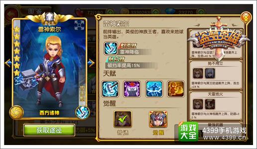盗梦英雄复仇者集结