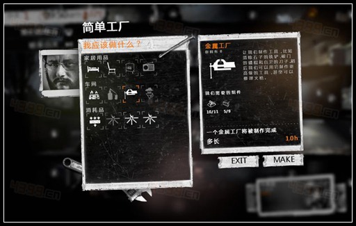 这是我的战争手机版菜单界面详解